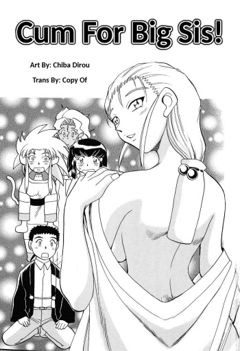 Cum For Big Sis! cover