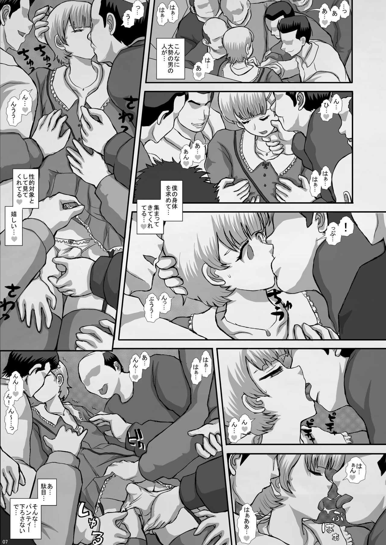 -F-TRANceFORM19 page 8 full