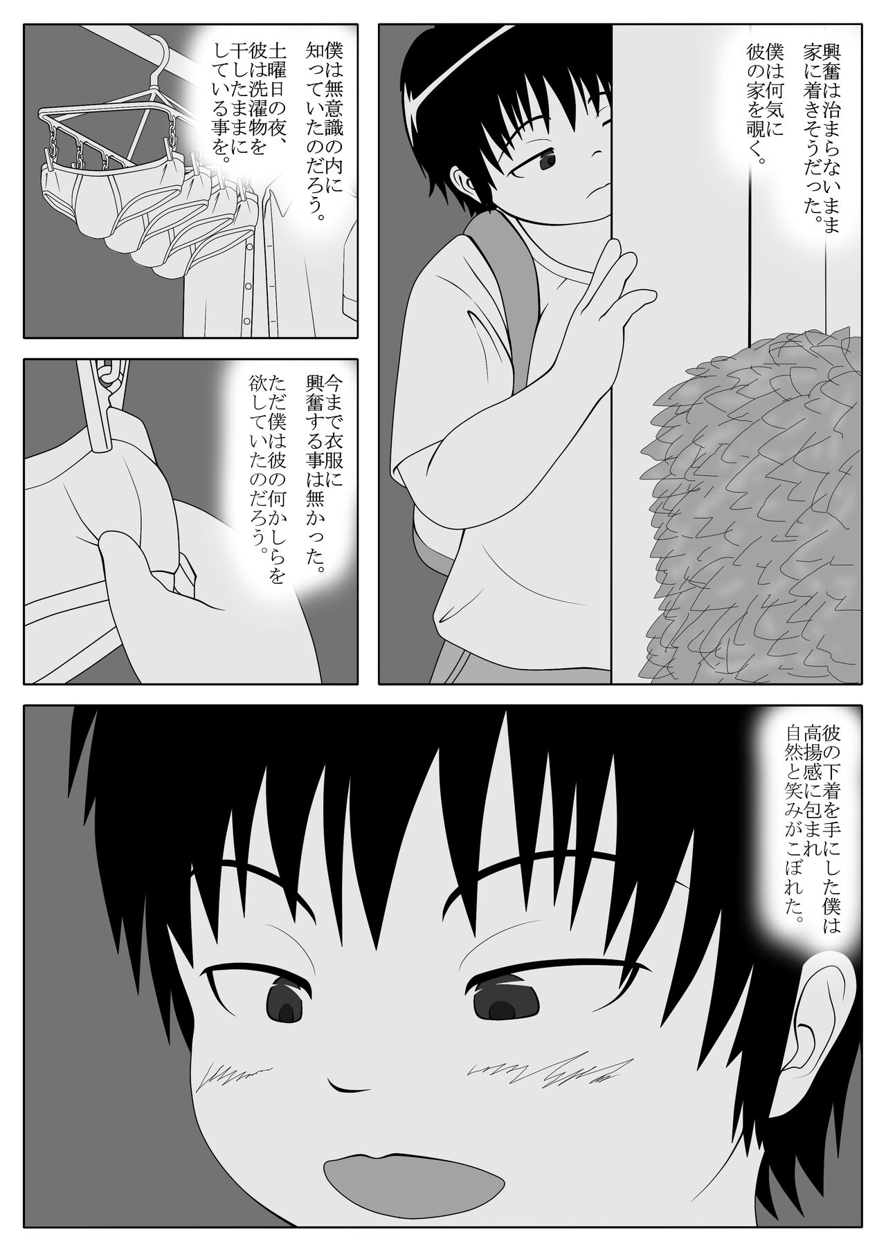 Kouunno Hentai page 5 full