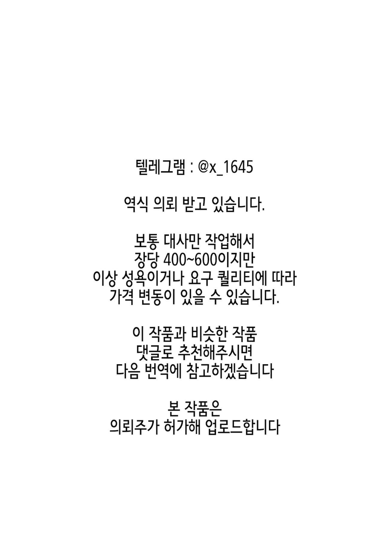 Hoshii mama ni. | 원하는대로 page 2 full