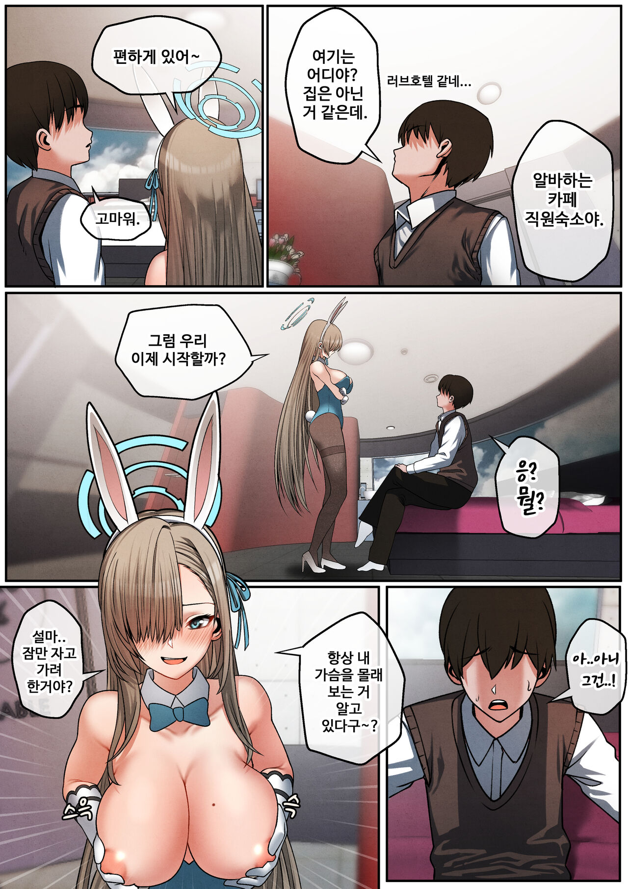 주인님의 봉사담당 page 5 full