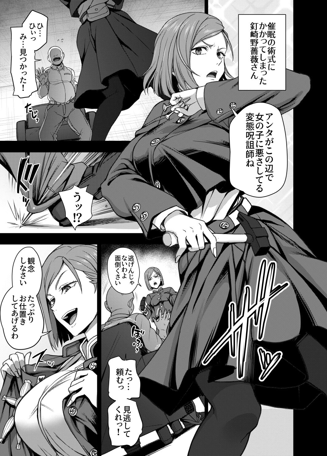 愛上陸（waon＋越前） page 4 full