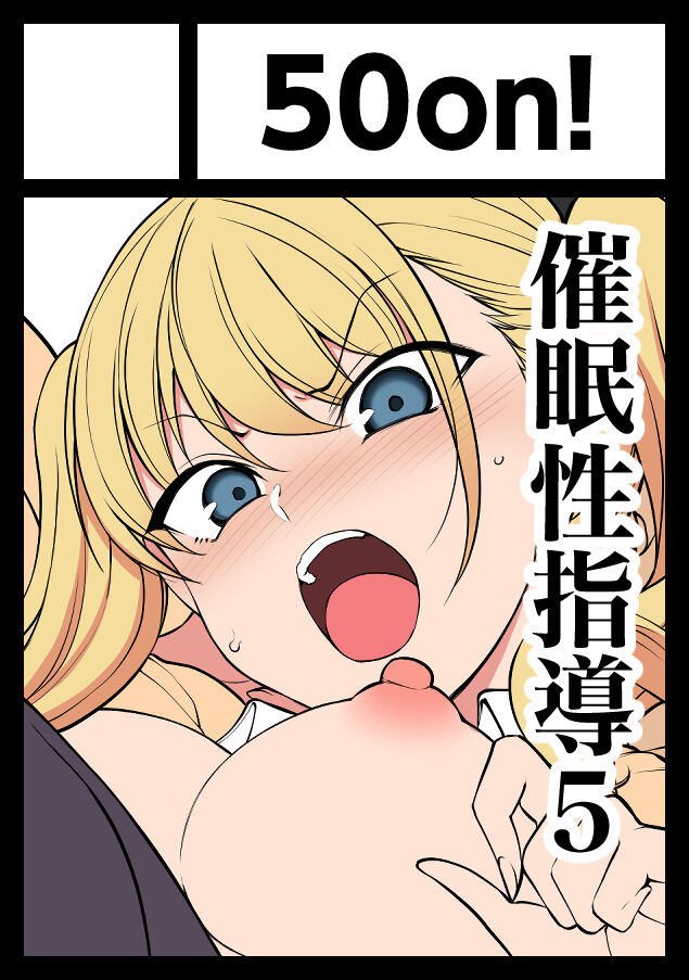 愛上陸（waon＋越前） page 7 full