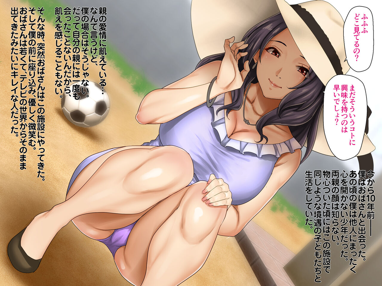 Uzuku Hōman Obasan wa mō Genkai!~ 10-Nenkan Sodatete Kureta Gibo E no Ongaeshi ~ page 4 full