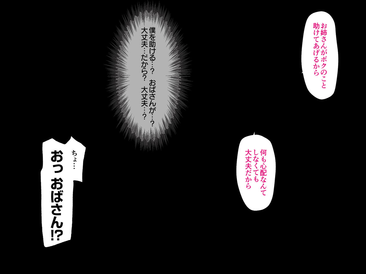 Uzuku Hōman Obasan wa mō Genkai!~ 10-Nenkan Sodatete Kureta Gibo E no Ongaeshi ~ page 5 full