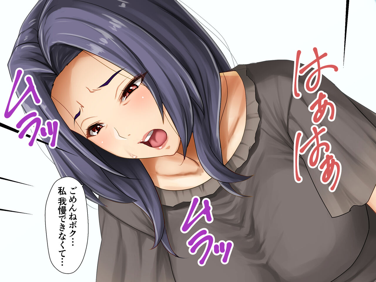 Uzuku Hōman Obasan wa mō Genkai!~ 10-Nenkan Sodatete Kureta Gibo E no Ongaeshi ~ page 7 full