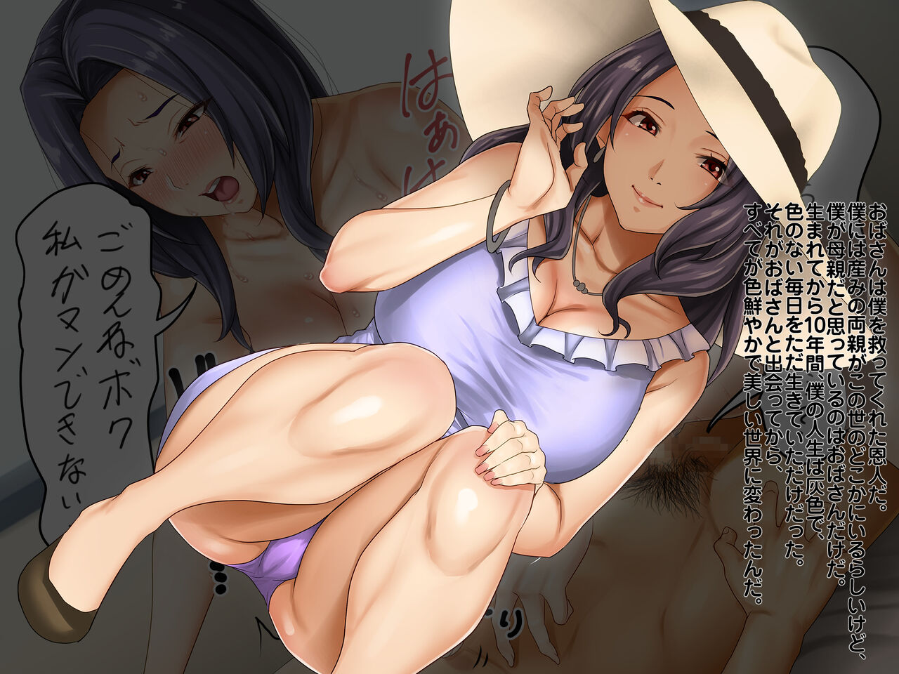 Uzuku Hōman Obasan wa mō Genkai!~ 10-Nenkan Sodatete Kureta Gibo E no Ongaeshi ~ page 9 full