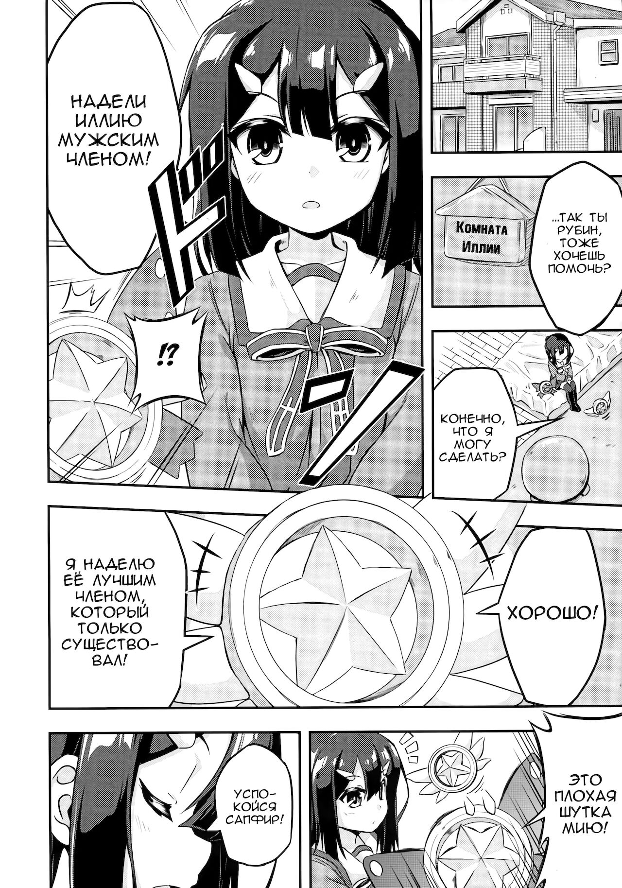 Loli &amp; Futa Vol. 2 page 2 full