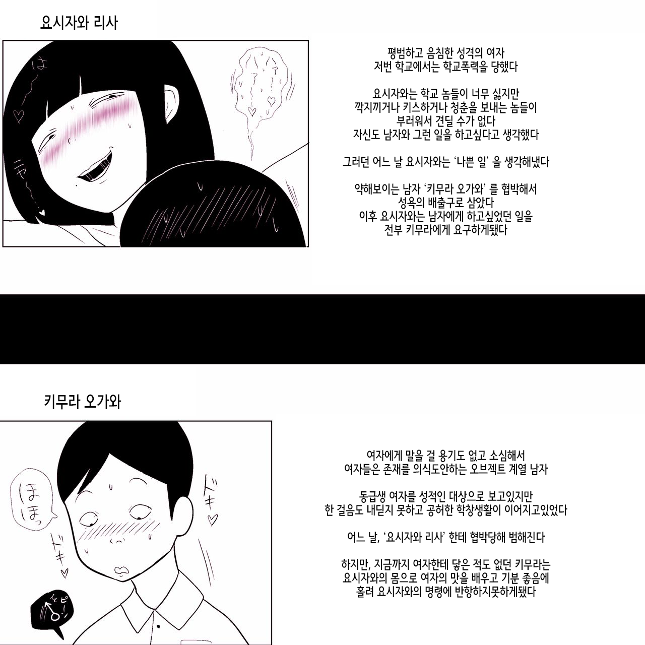 Gakkou no InChara Joshi 6 page 6 full