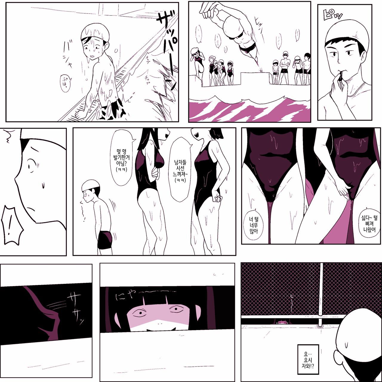 Gakkou no InChara Joshi 6 page 8 full
