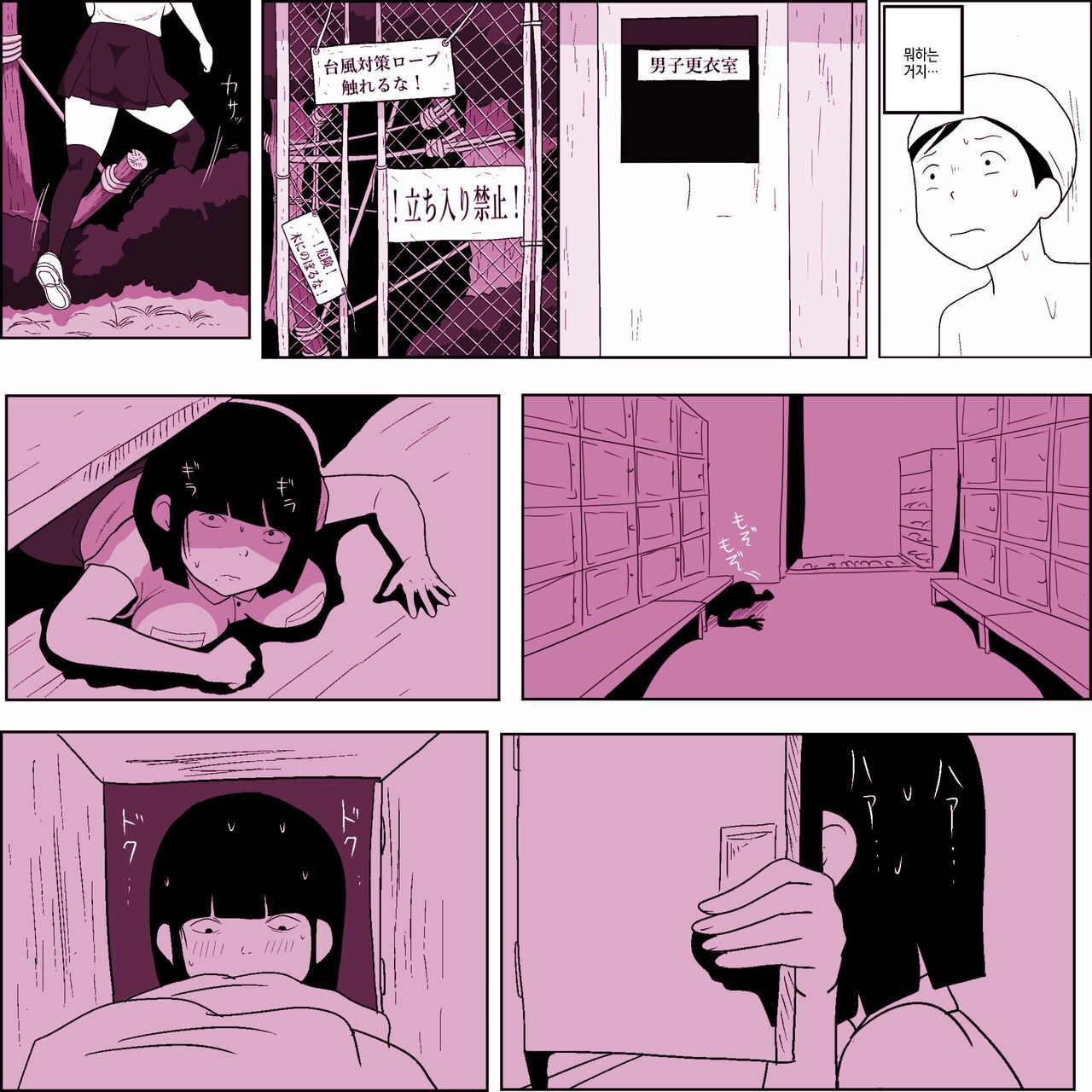 Gakkou no InChara Joshi 6 page 9 full