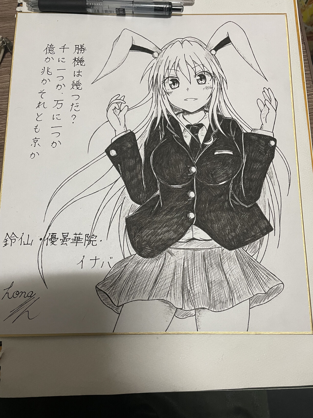 pixiv となかな page 4 full