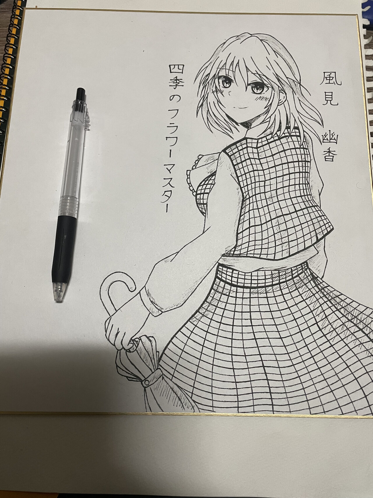 pixiv となかな page 5 full