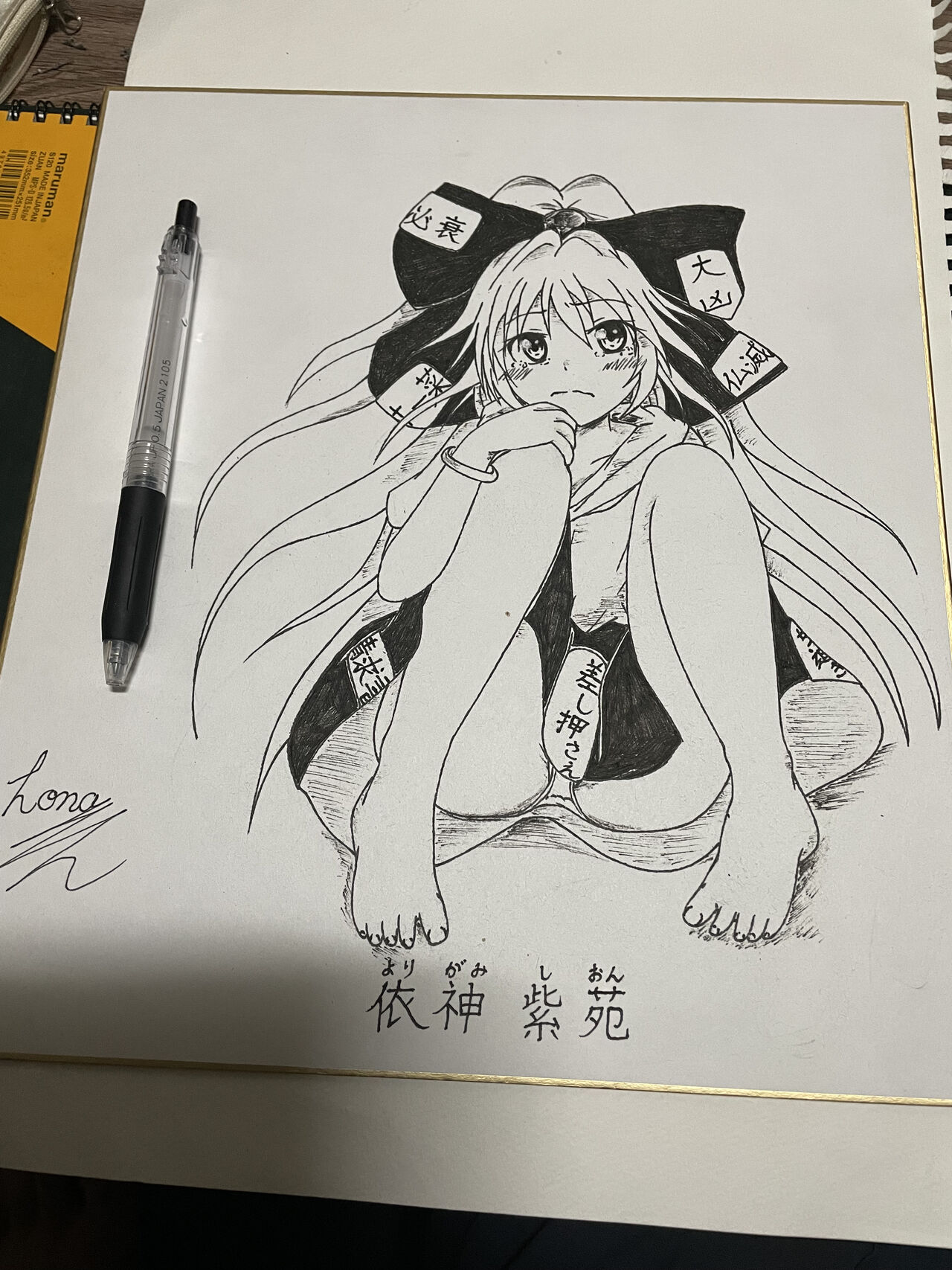 pixiv となかな page 6 full
