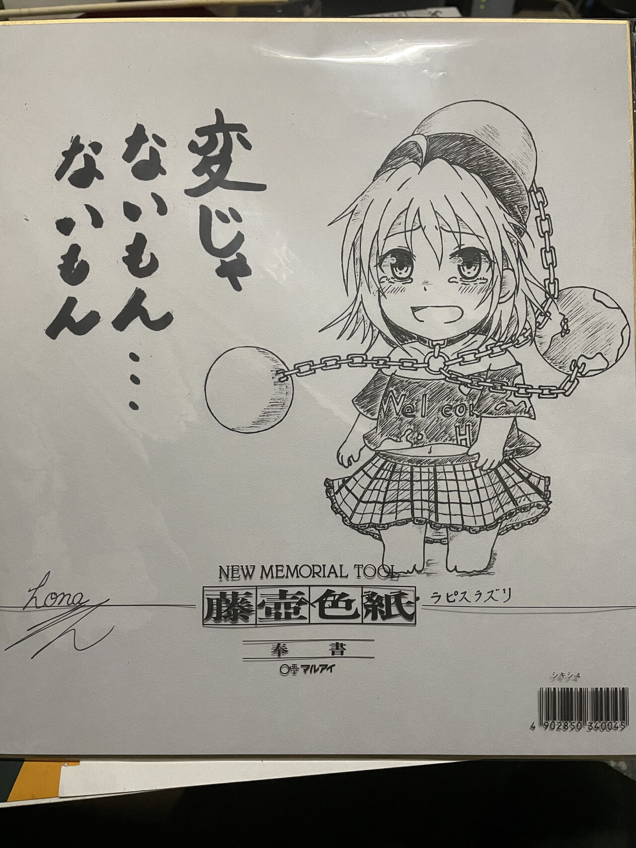 pixiv となかな page 8 full