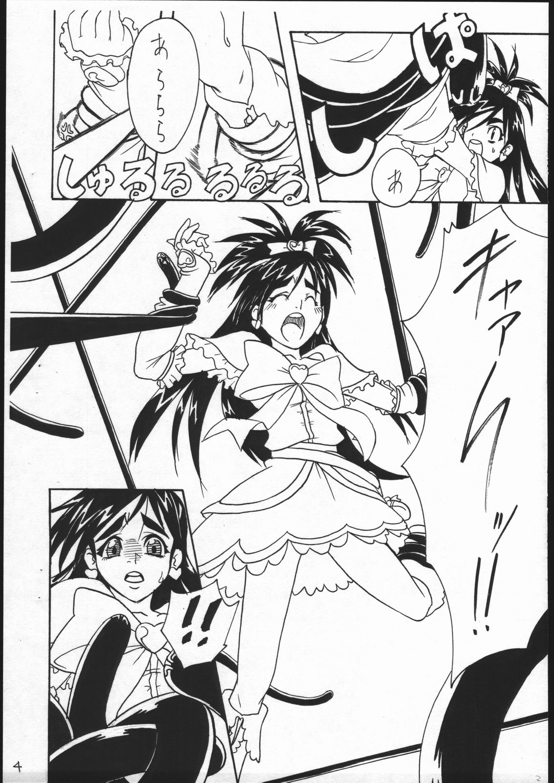 Inadumakikku page 3 full