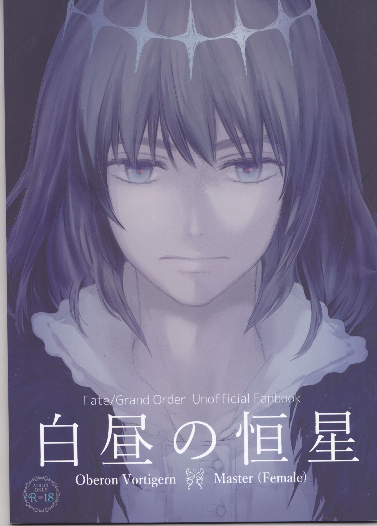 Hakuchū no kōseii page 1 full