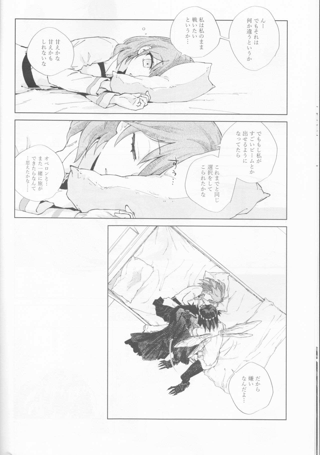 Hakuchū no kōseii page 10 full
