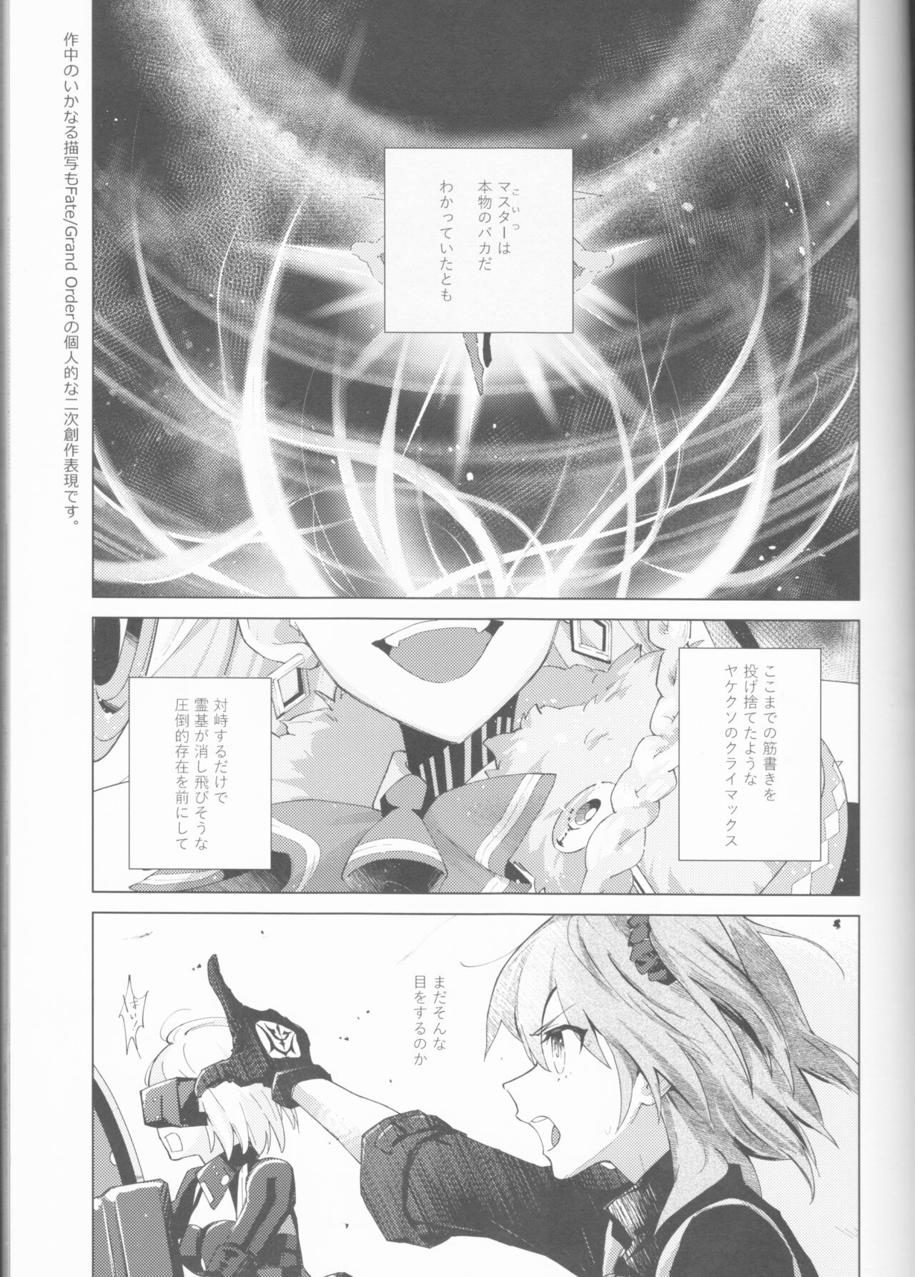 Hakuchū no kōseii page 3 full
