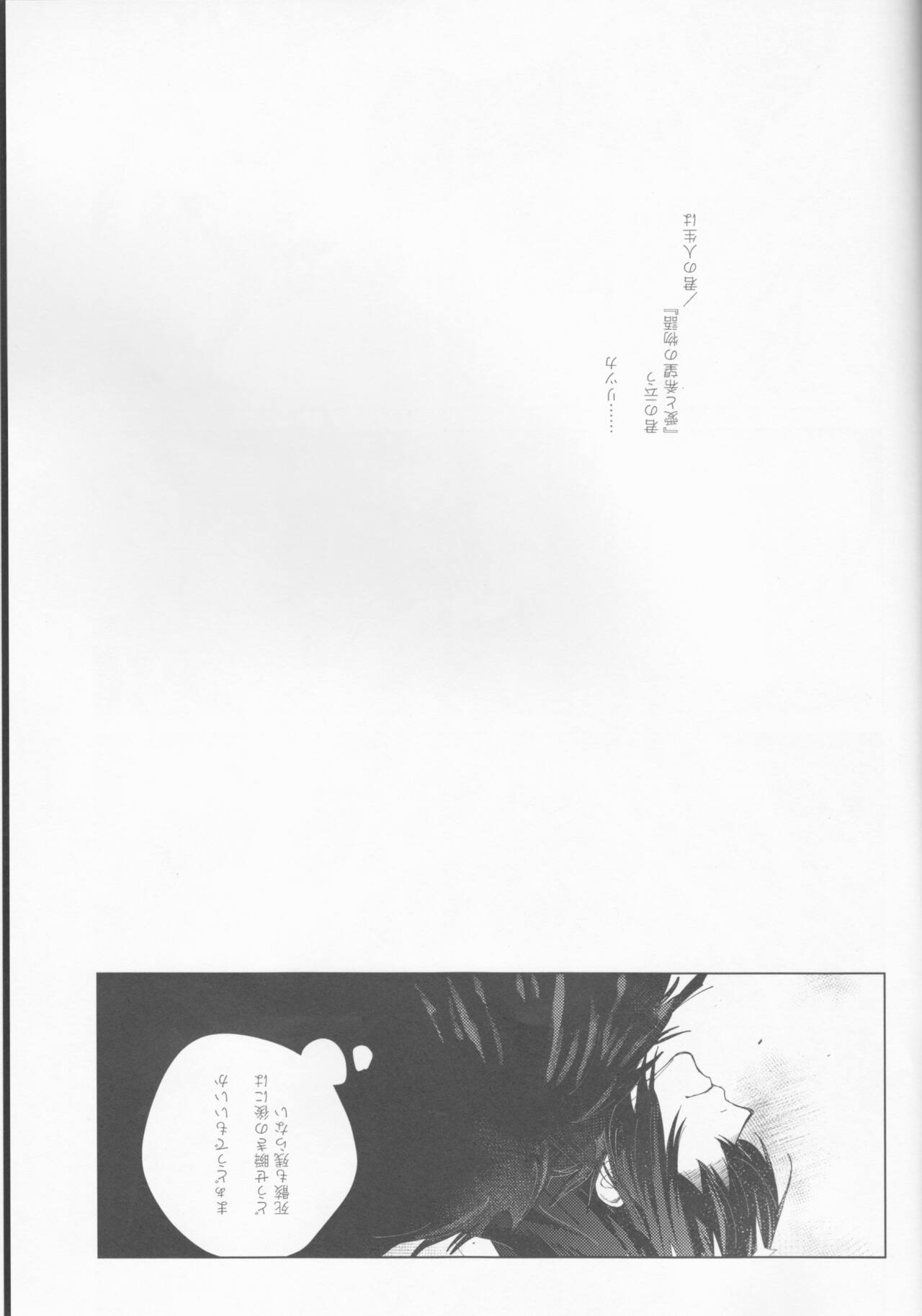 Hakuchū no kōseii page 4 full