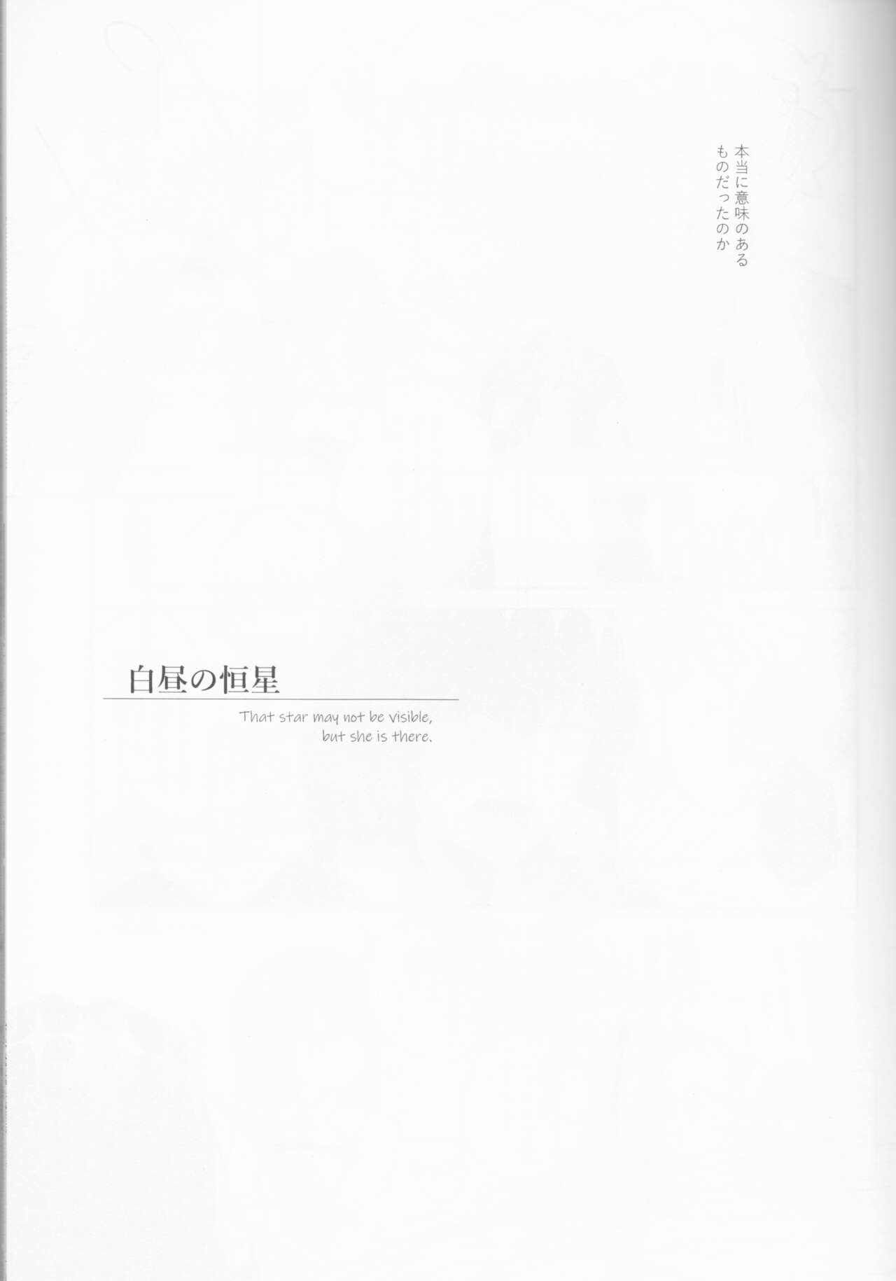 Hakuchū no kōseii page 5 full