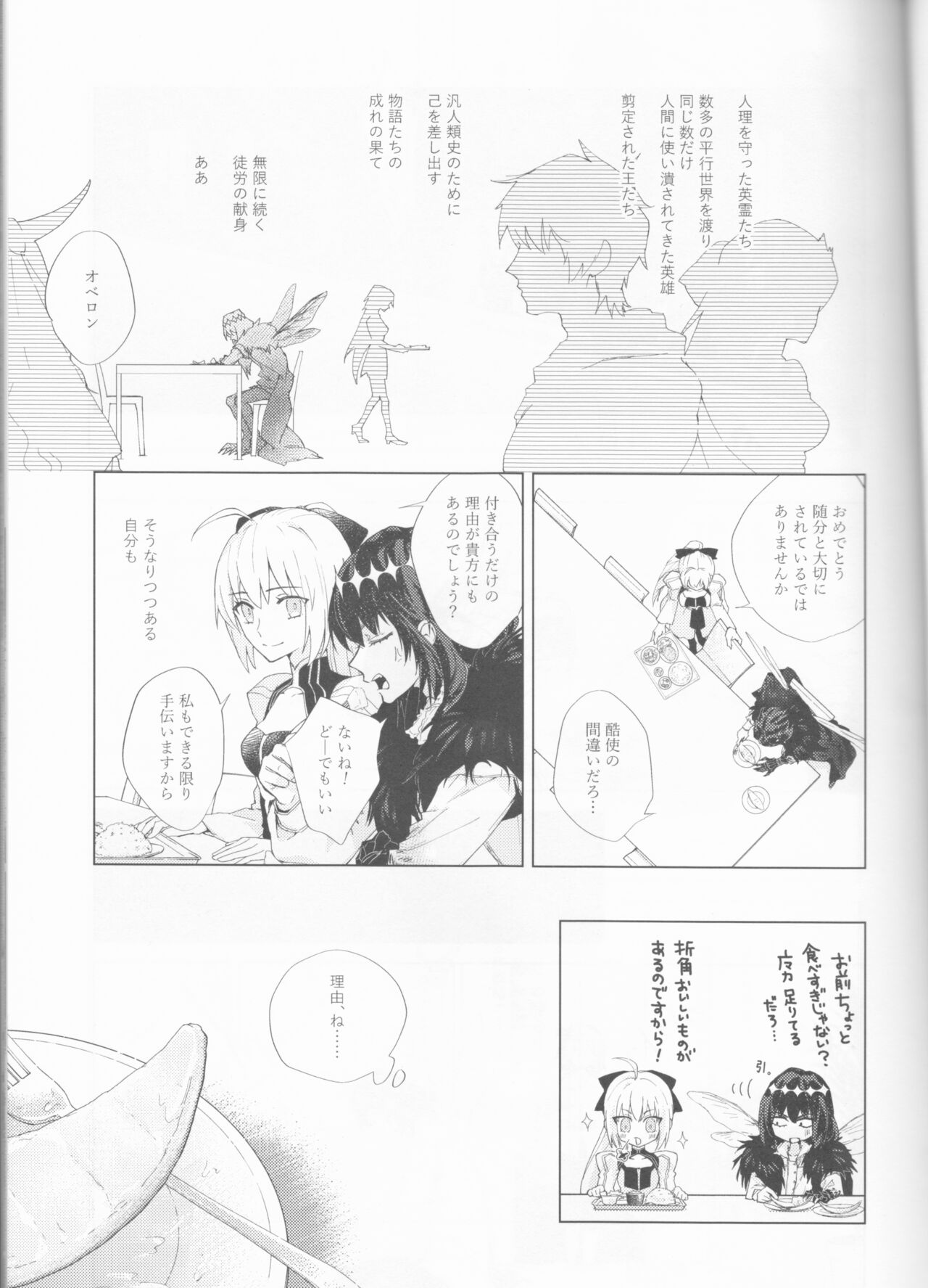 Hakuchū no kōseii page 7 full