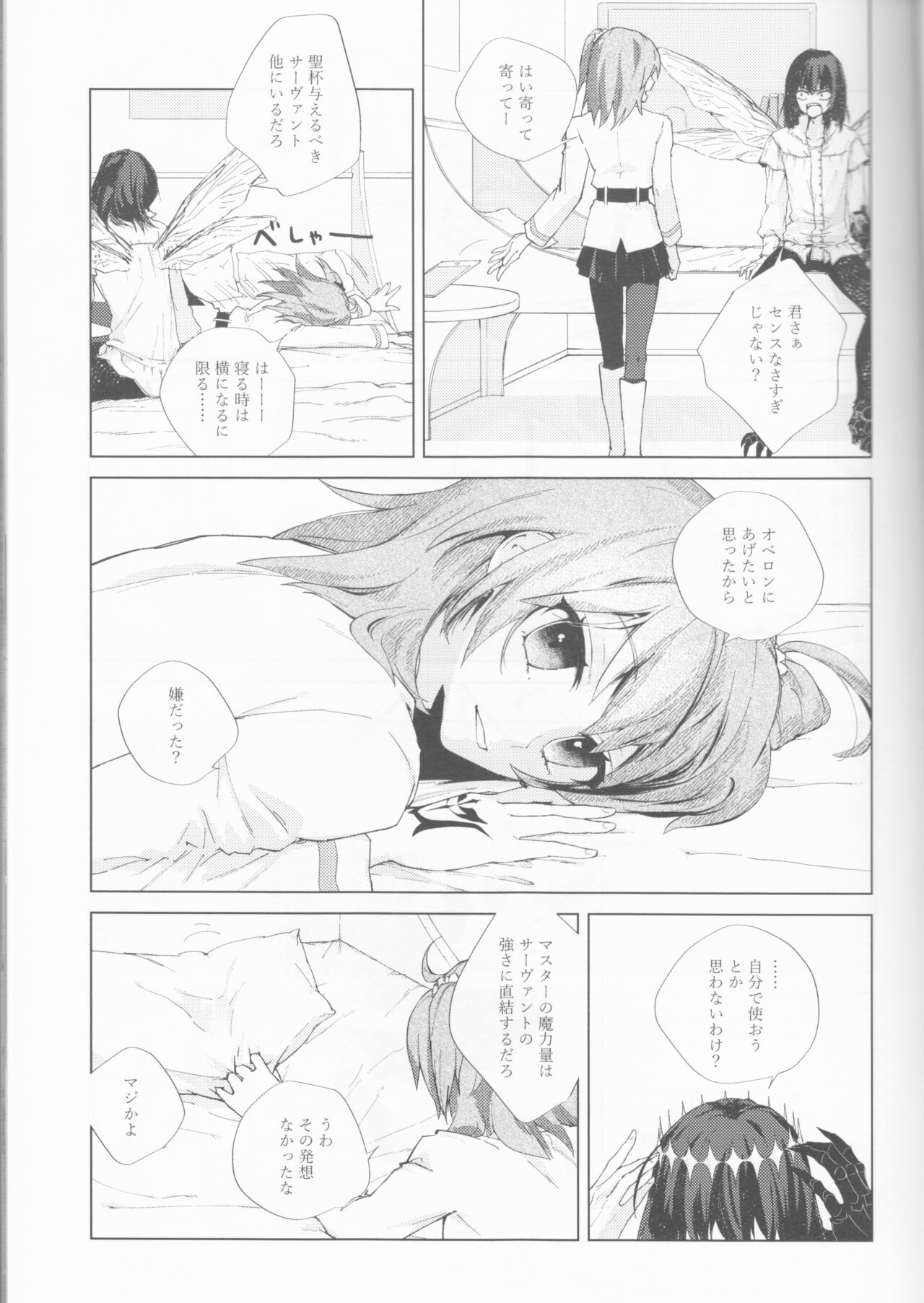 Hakuchū no kōseii page 9 full