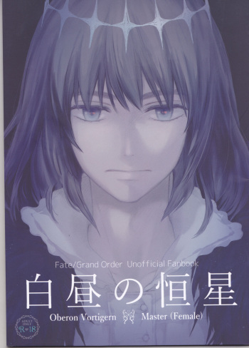 Hakuchū no kōseii cover