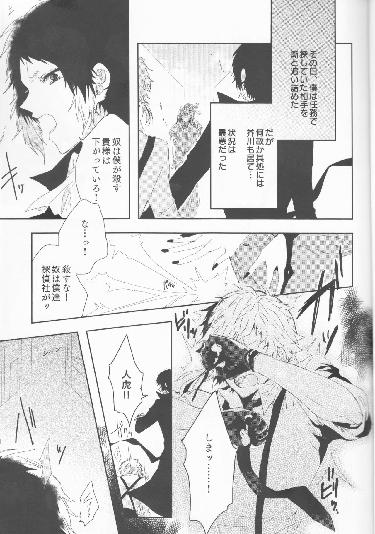 Ryuuko wa 301-goushitsu nite Aimamieru page 3 full