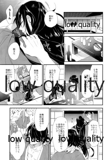 ひみつばこ page 4 full