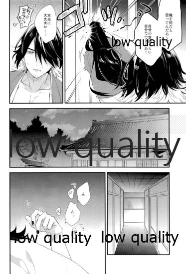 ひみつばこ page 5 full