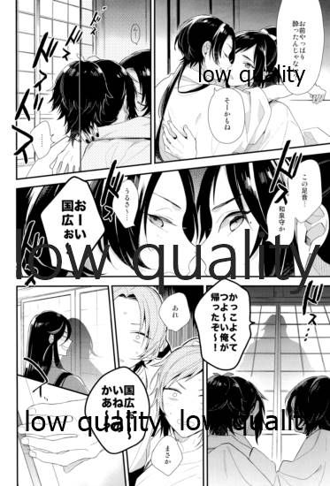 ひみつばこ page 7 full