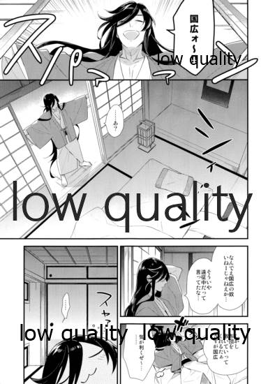 ひみつばこ page 8 full