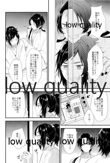 ひみつばこ page 9 full