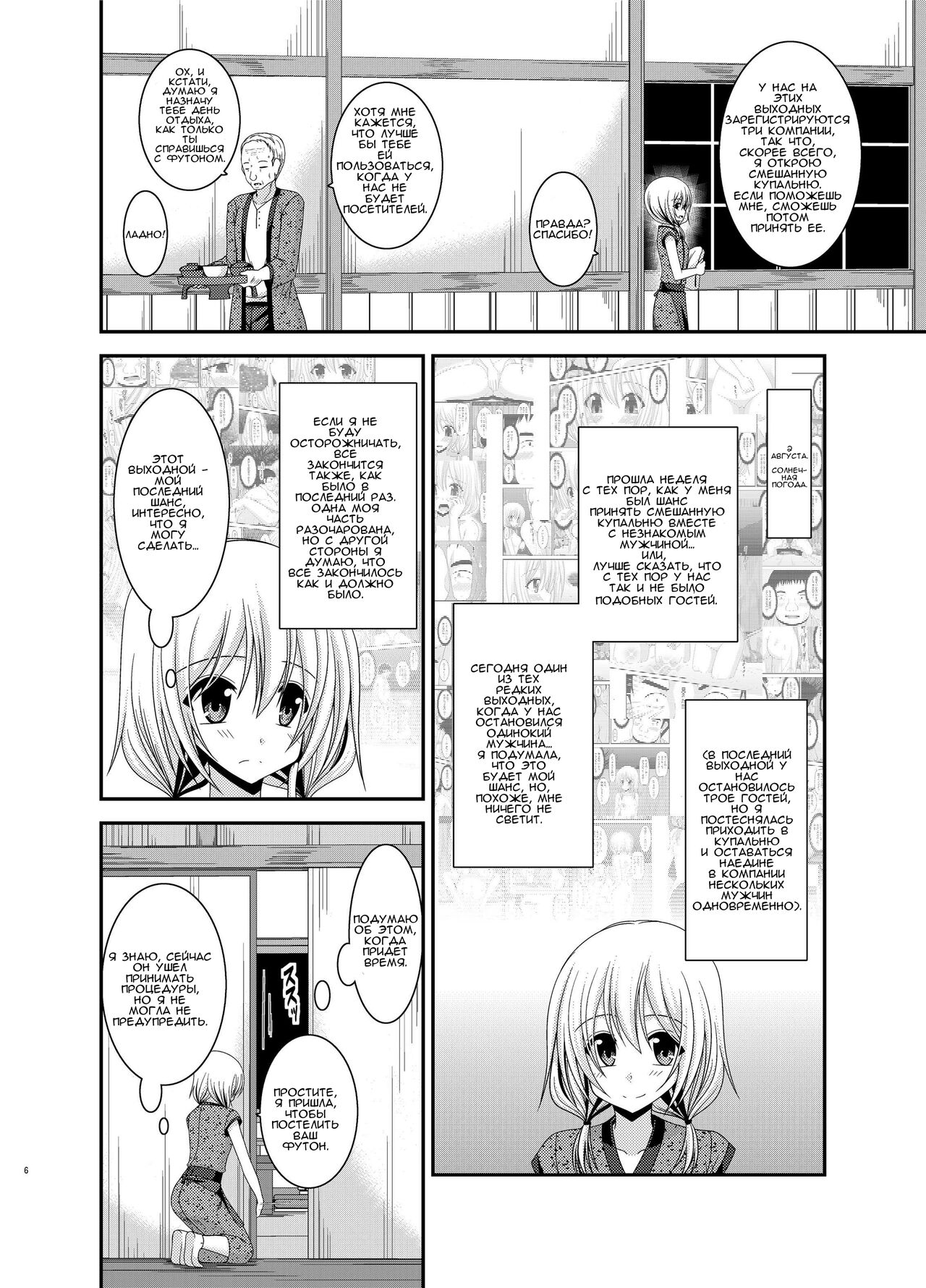 Roshutsu Shoujo Nikki 12 Satsume | Exhibitionist Girl Diary Chapter 12 page 3 full