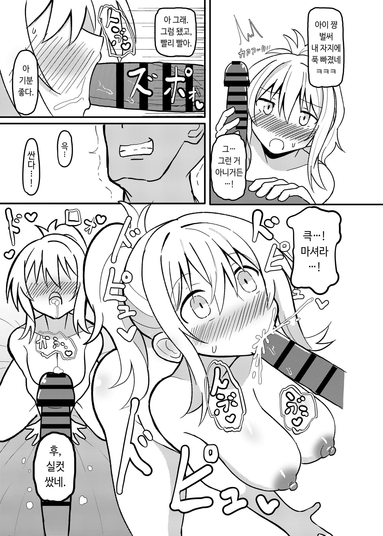 Ai-san in Night Pool | 아이 씨·인·나이트 풀 page 10 full