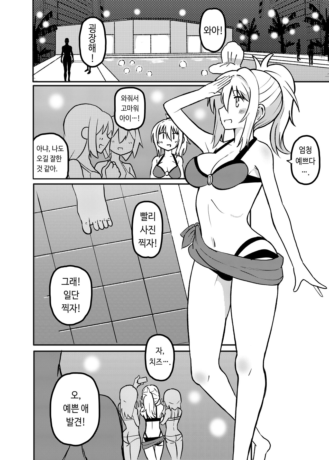 Ai-san in Night Pool | 아이 씨·인·나이트 풀 page 3 full