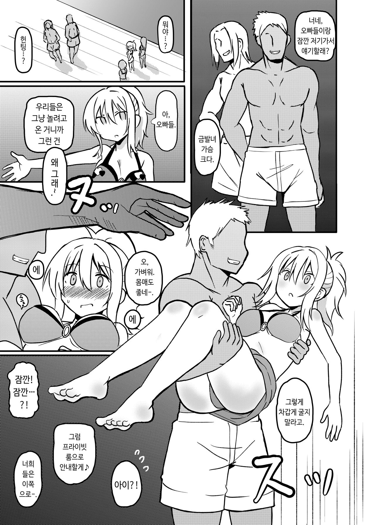 Ai-san in Night Pool | 아이 씨·인·나이트 풀 page 4 full