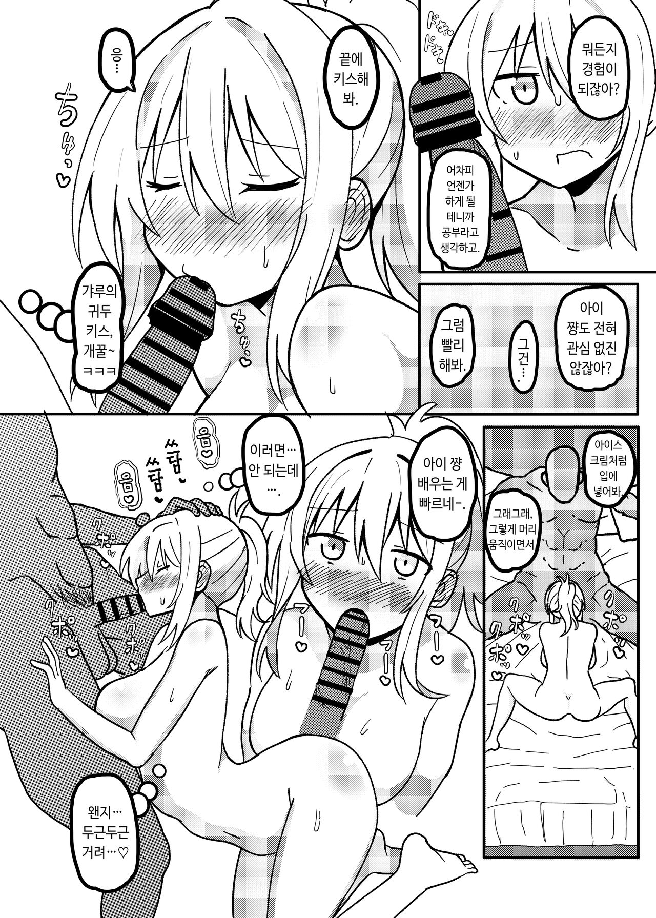 Ai-san in Night Pool | 아이 씨·인·나이트 풀 page 9 full