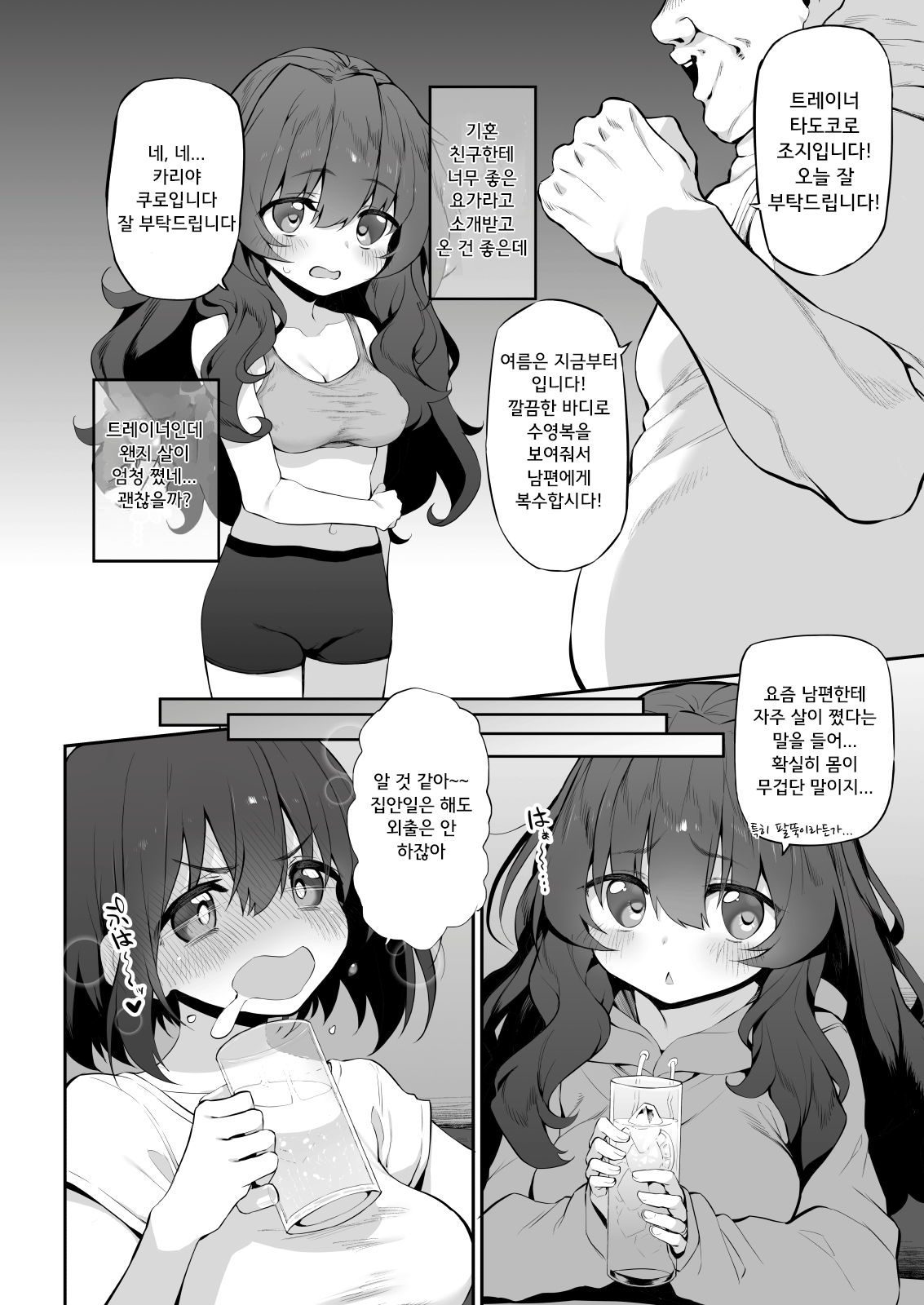 Yogaritsuma Marked-girls Origin Vol.7 page 4 full