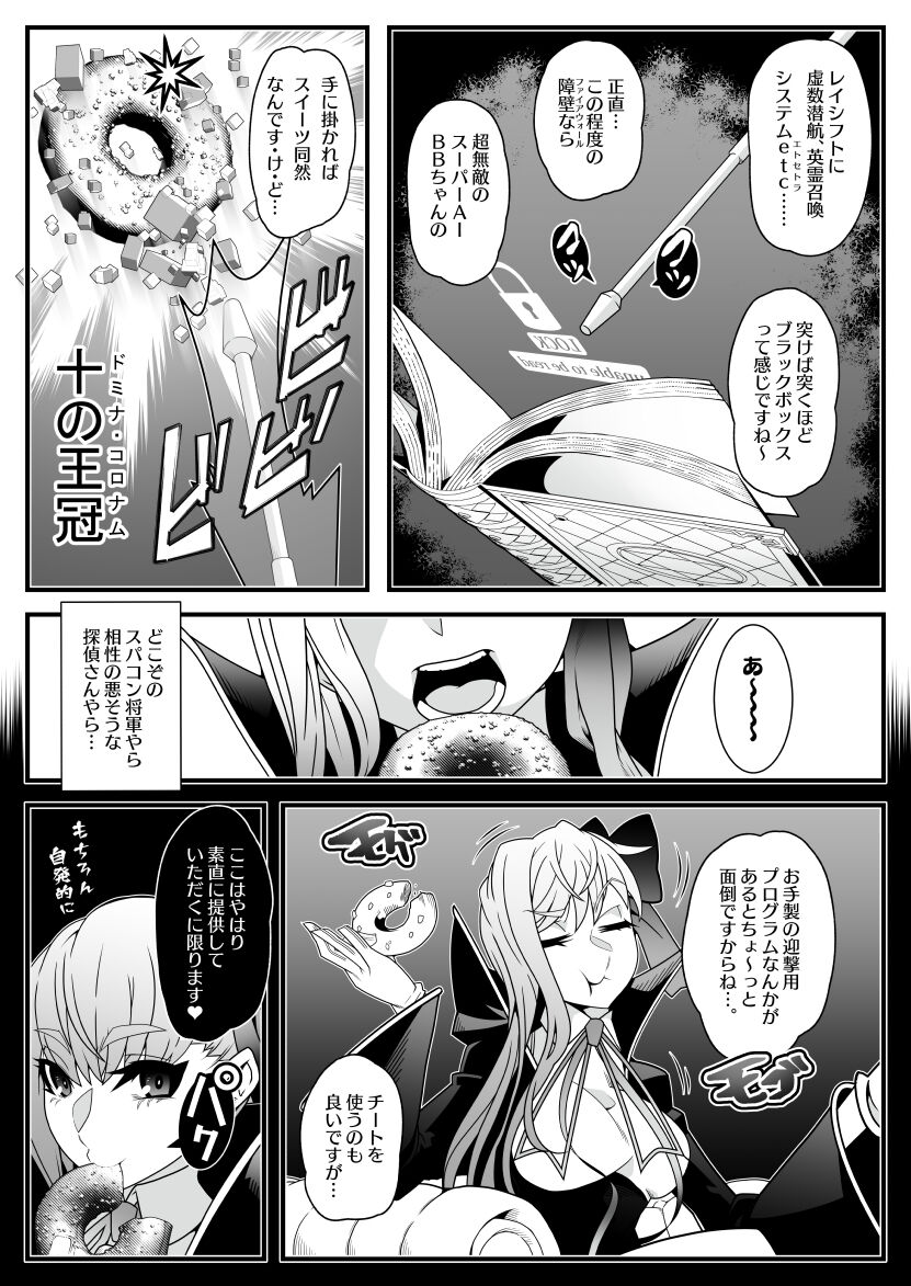 Honey ＱＢ page 2 full