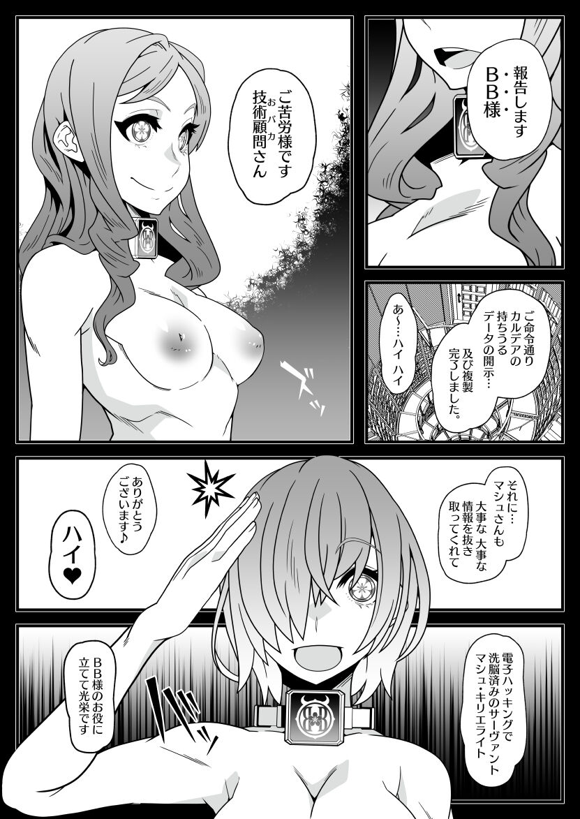 Honey ＱＢ page 3 full