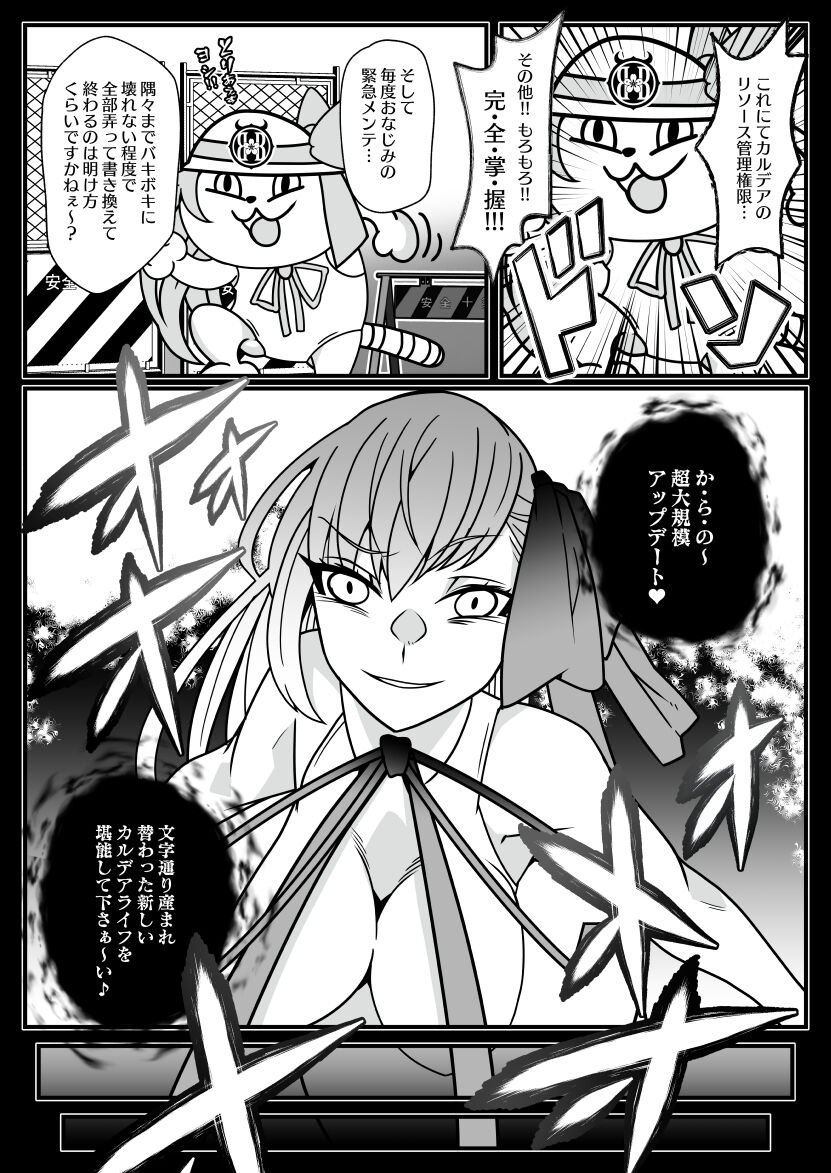 Honey ＱＢ page 6 full