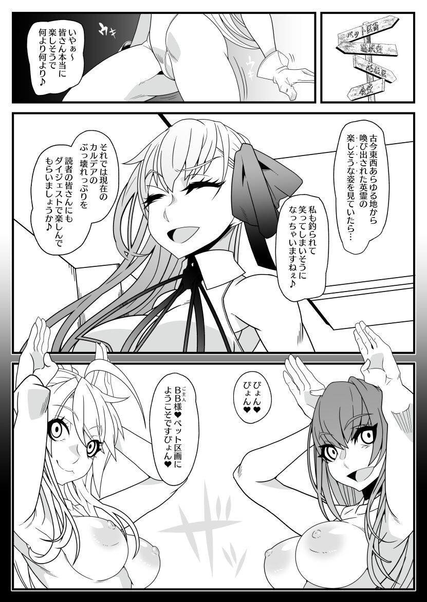 Honey ＱＢ page 7 full