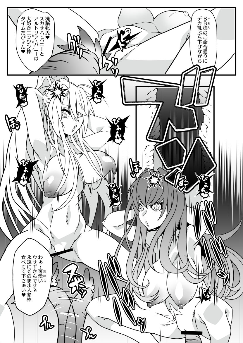 Honey ＱＢ page 8 full
