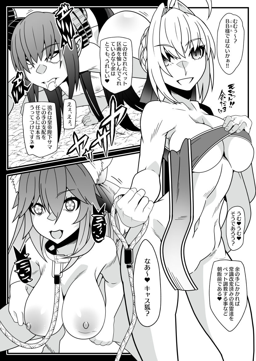 Honey ＱＢ page 9 full