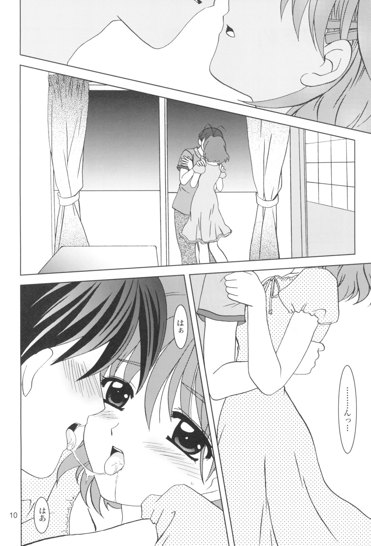 KANONiZUMU·XVII page 9 full