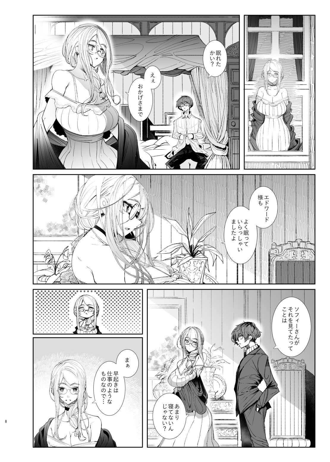 Shinshi Tsuki Maid no Sophie-san 7 page 7 full