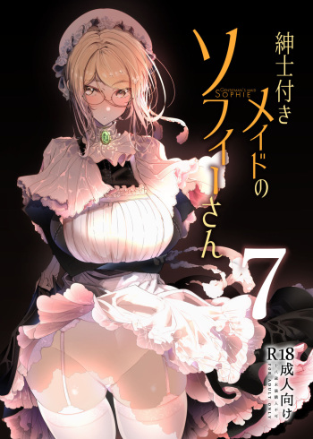 Shinshi Tsuki Maid no Sophie-san 7 cover