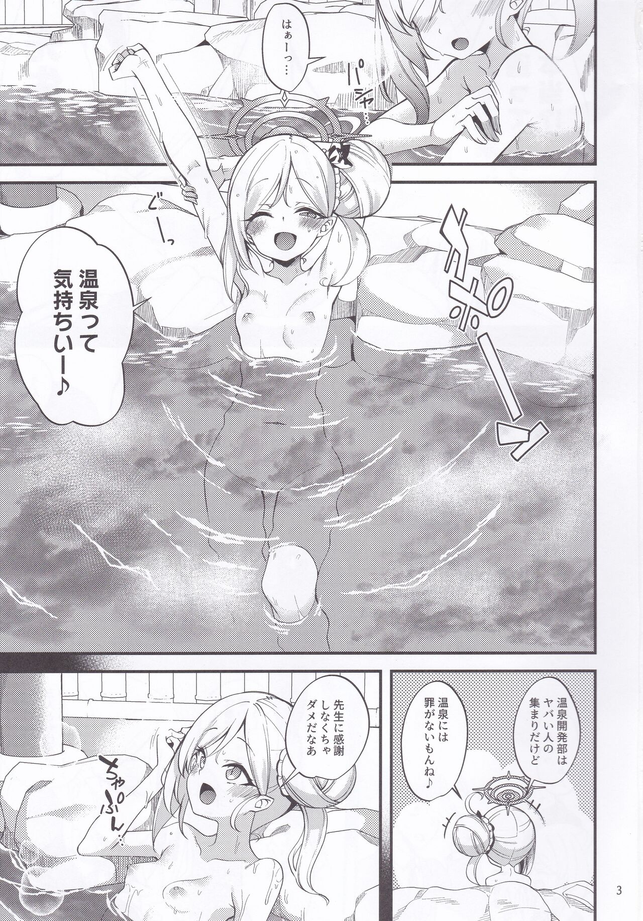 Gehenna Onsen Monogatari page 2 full